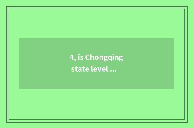 4, is Chongqing state level immaterial the characteristic of culture bequest?