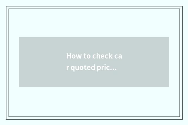 How to check car quoted price?