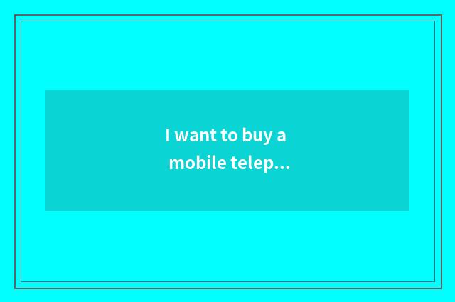 I want to buy a mobile telephone number, had better be Changchun: 139 –?