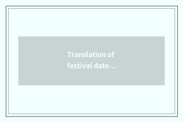 Translation of festival date Changchun?