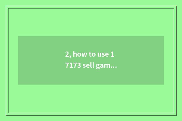 2, how to use 17173 sell game the account?