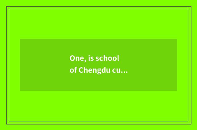 One, is school of Chengdu culture art tuitional?