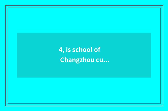 4, is school of Changzhou culture art good?