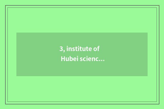 3, institute of Hubei science and technology 2020 promote this fractional line o