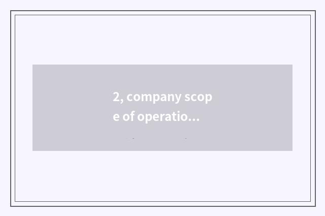 2, company scope of operations?