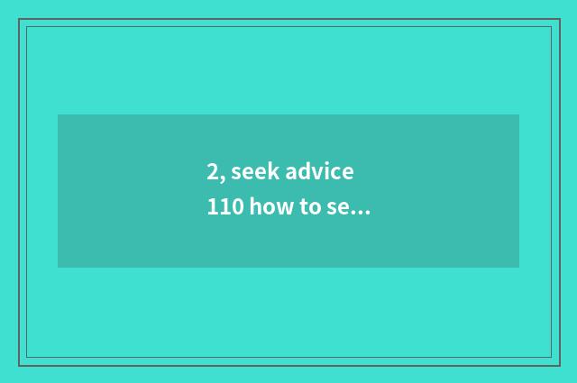 2, seek advice 110 how to seek advice?
