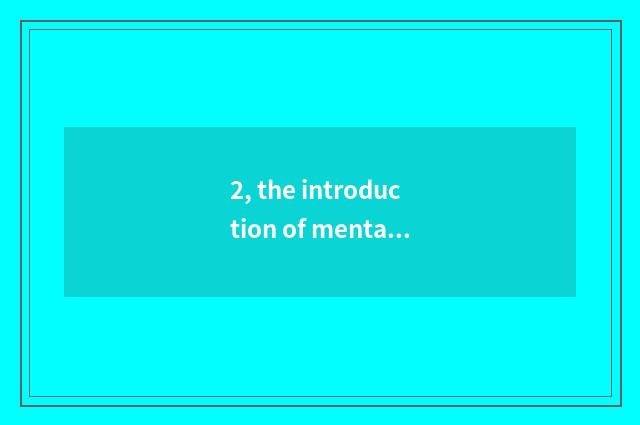 2, the introduction of mental health work?