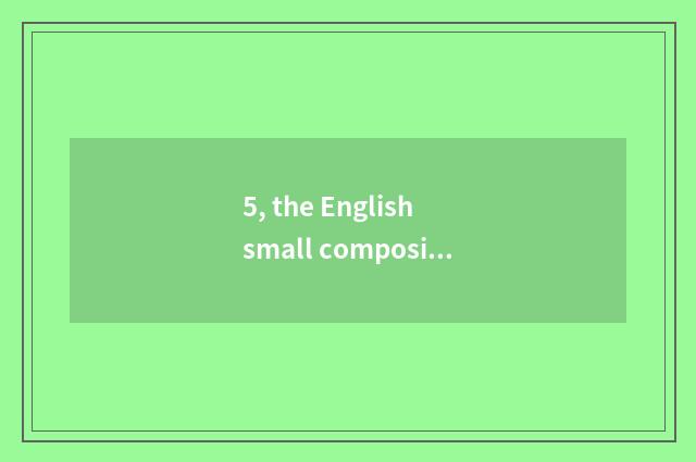 5, the English small composition about pet shop?