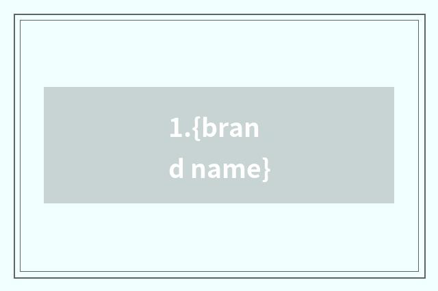 1.{brand name}