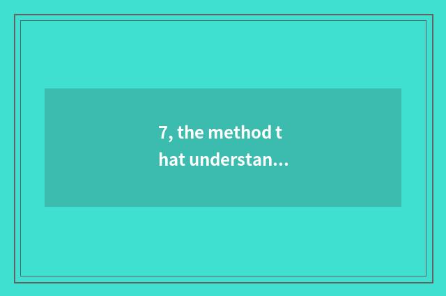 7, the method that understands nature was read 
