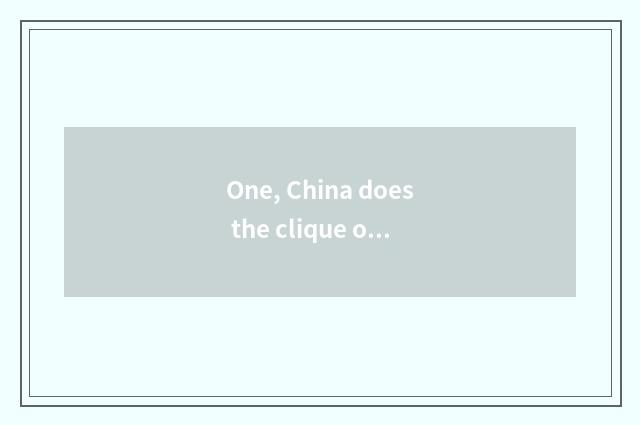 One, China does the clique outside be finance and economics upgrade tall?