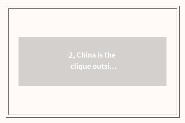 2, China is the clique outside be abroad a few years the shortest?