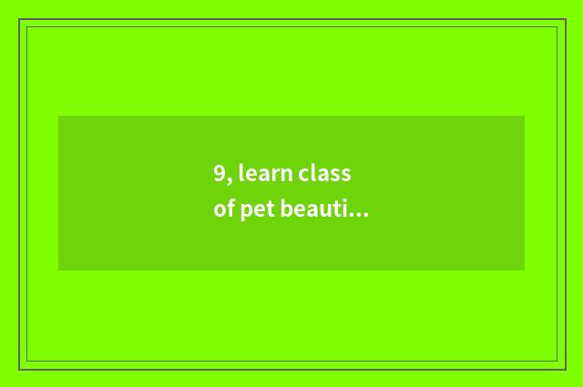 9, learn class of pet beautician C how to many salary you can take?
