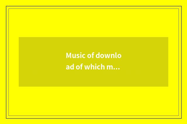 Music of download of which music software is free?