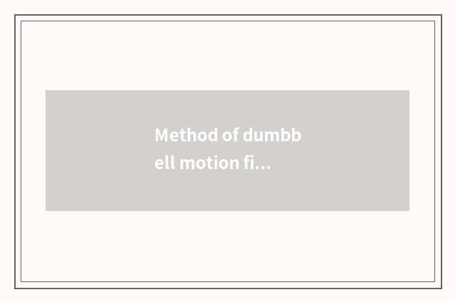 Method of dumbbell motion fitness?