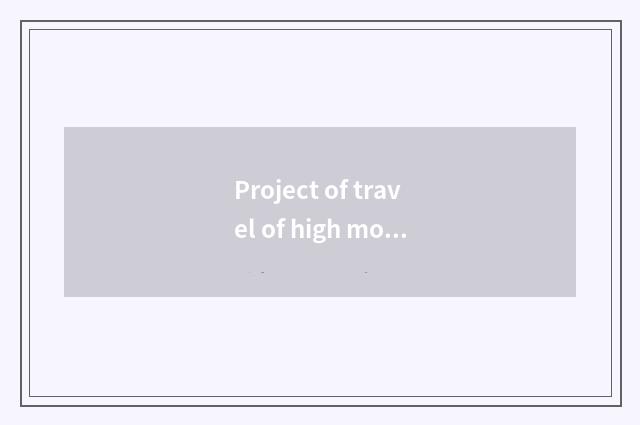 Project of travel of high mountain pool?