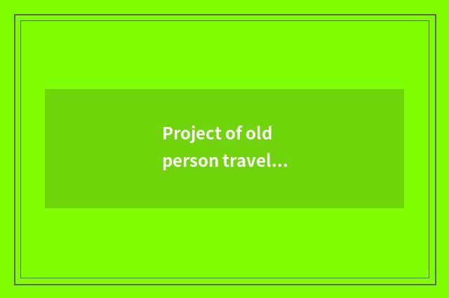Project of old person travel?