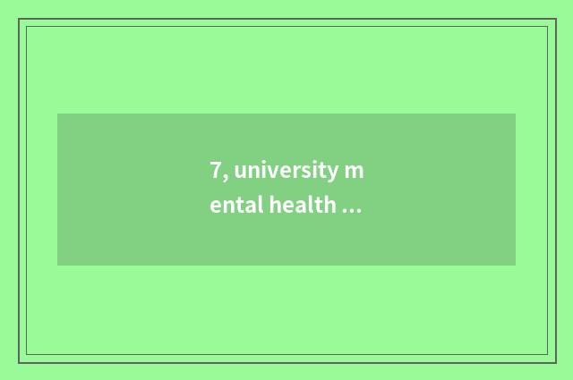 7, university mental health checks a problem, seek the solution urgently?