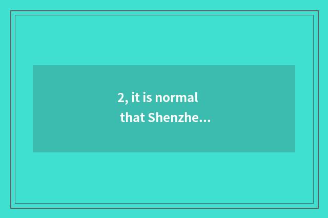 2, it is normal that Shenzhen is science and technology frequently?