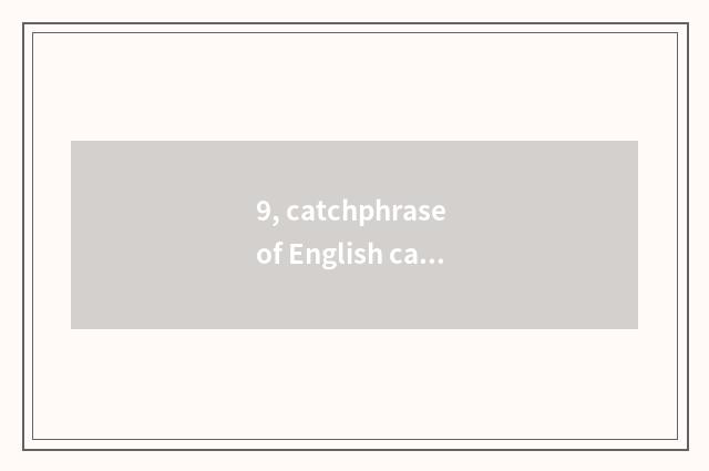 9, catchphrase of English campus culture?