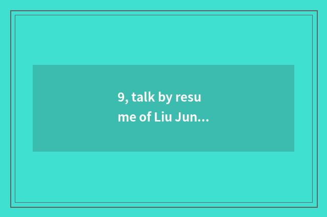 9, talk by resume of Liu Jun of Jin Xin compere?