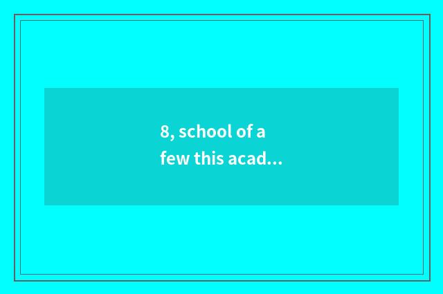 8, school of a few this academy does university of Shaanxi building science and 