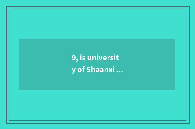 9, is university of Shaanxi building science and technology 985 or 211?