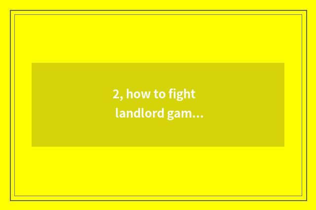 2, how to fight landlord game to download with the city?