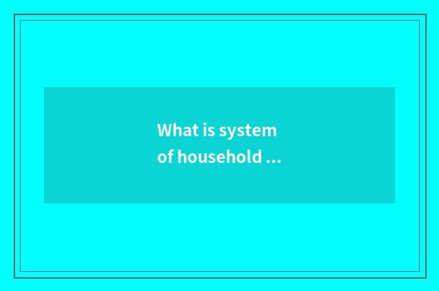 What is system of household of intelligence of Er of Huo Ni Wei