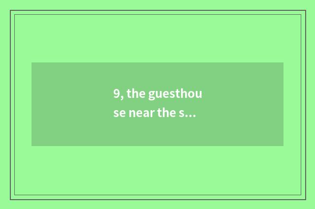 9, the guesthouse near the station austral Changsha?