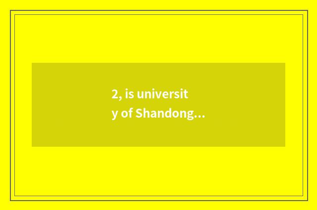 2, is university of Shandong finance and economics professional?