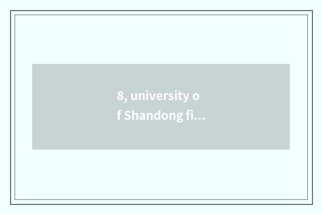 8, university of Shandong finance and economics a few?