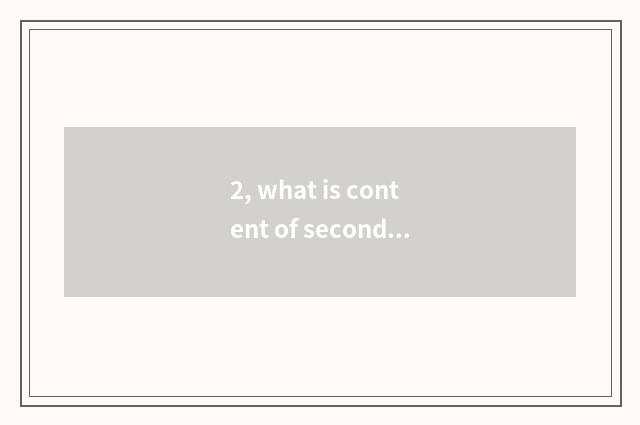 2, what is content of second-round exam of Master of accountant of university of