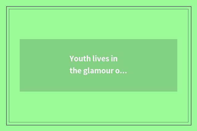 Youth lives in the glamour of sofa