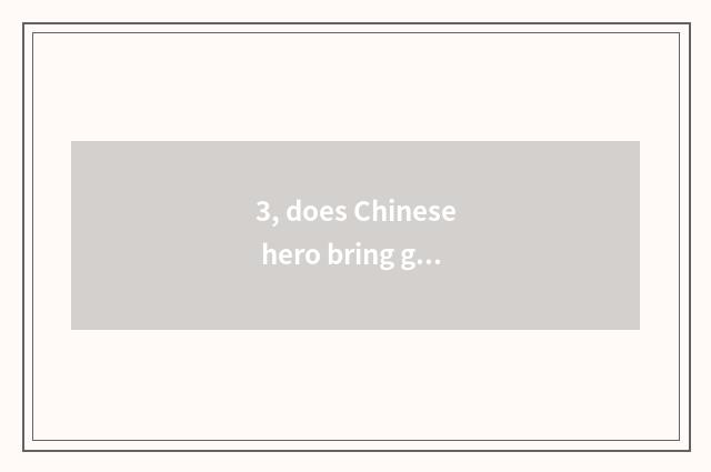 3, does Chinese hero bring group salary?