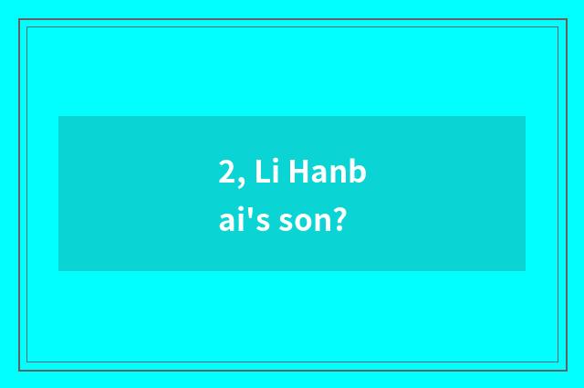 2, Li Hanbai's son?