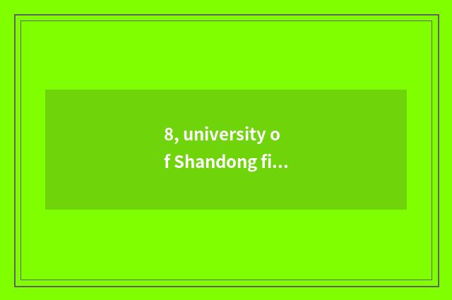 8, university of Shandong finance and economics a few?
