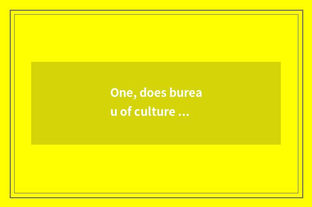 One, does bureau of culture of the Chengdu City establish time?