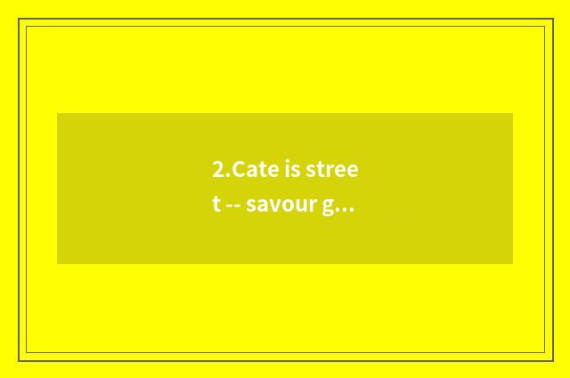 2.Cate is street -- savour global cate culture