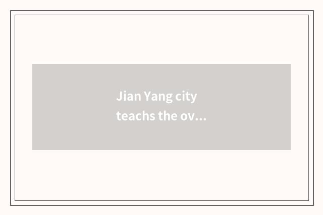 Jian Yang city teachs the overview of the bureau