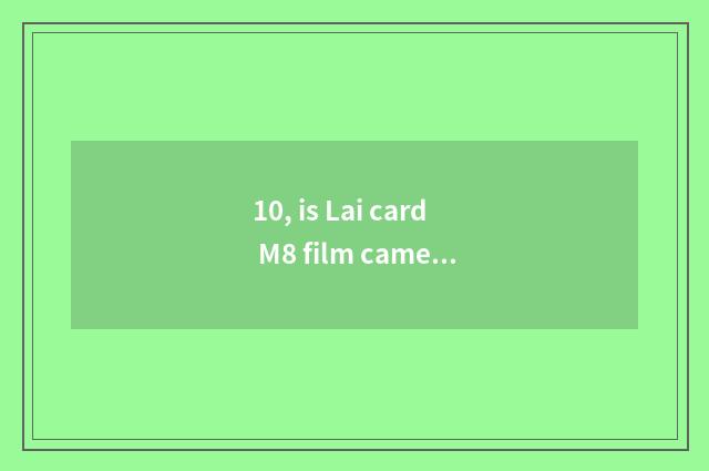 10, is Lai card M8 film camera or digital camera?