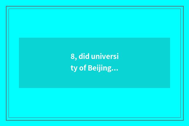 8, did university of Beijing science and technology admit fractional line 2021?