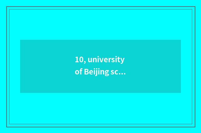 10, university of Beijing science and technology 2021 how much is admitting frac