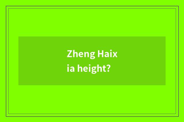 Zheng Haixia height?