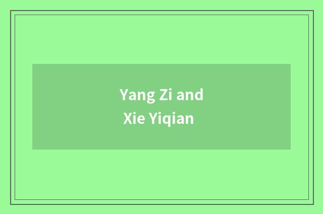 Yang Zi and Xie Yiqian