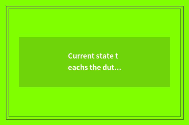 Current state teachs the duty of the bureau and mission