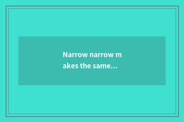 Narrow narrow makes the same score narrow flatly, narrow of narrow of smooth lev
