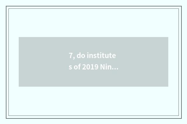 7, do institutes of 2019 Ning Bo science and technology admit fractional line?
