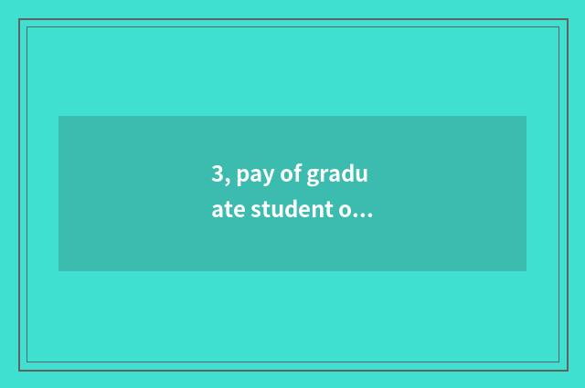 3, pay of graduate student of financial management of southwest finance and econ