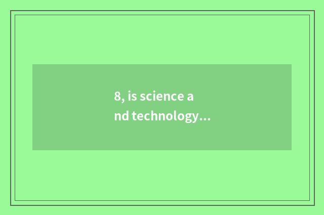 8, is science and technology of Zhao Dongxing lake a state-owend enterprise?